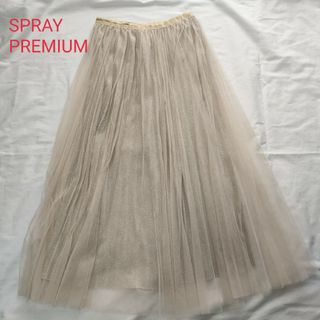 スプレイ(SpRay)のスプレイ　SPRAY PREMIUM  プリーツスカート　チュール(ロングスカート)