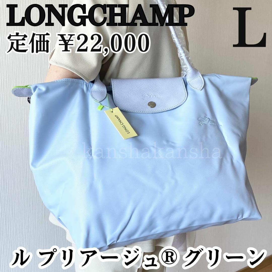 新品ロンシャンLONGCHAMPルプリアージュ®グリーンL肩掛けトートバッグ | フリマアプリ ラクマ