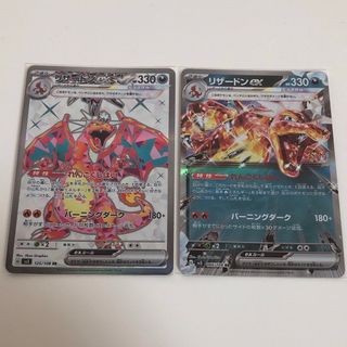 ポケモン(ポケモン)のポケモンカード　黒炎の支配者　リザードンex SR リザードンex RR(カード)