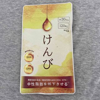 けんび　機能性表示食品(ダイエット食品)