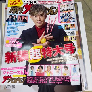 スマップ(SMAP)の月刊ザテレビジョン　切り抜き　木村拓哉(アート/エンタメ/ホビー)