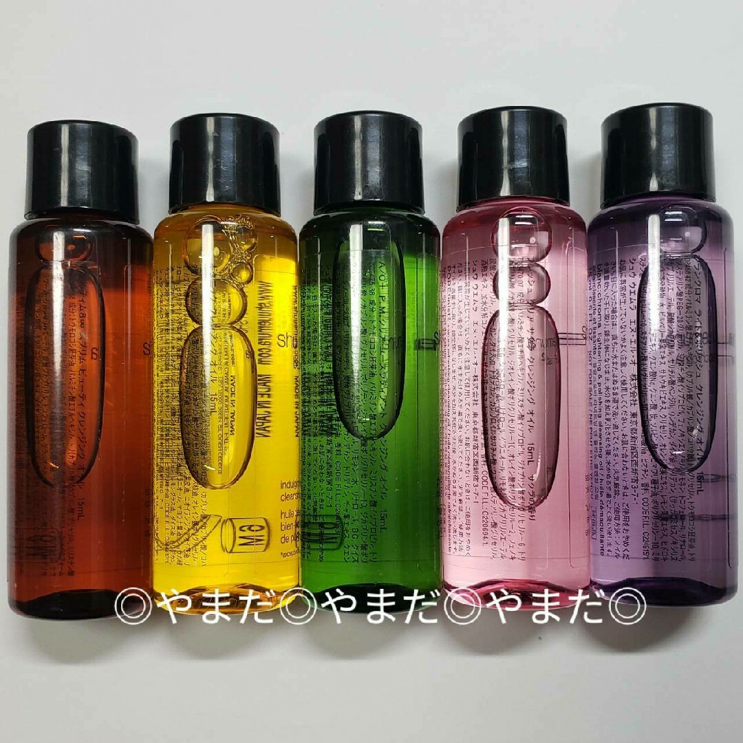 shu uemura 残り1 【新品未使用品】 シュウウエムラ クレンジングオイル 5種類セットの通販 by やまだショップ|シュウウエムラ ならラクマ シュウウエムラクレンジングオイルサンプルセット5種類