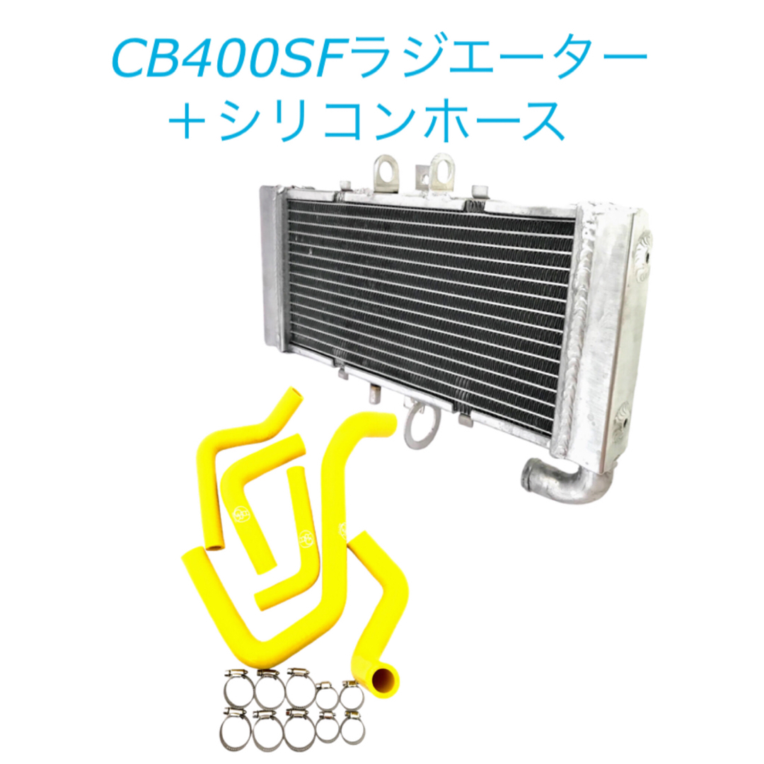 CB400SF NC31 中期～後型 ラジエター シリコン ホース セット
