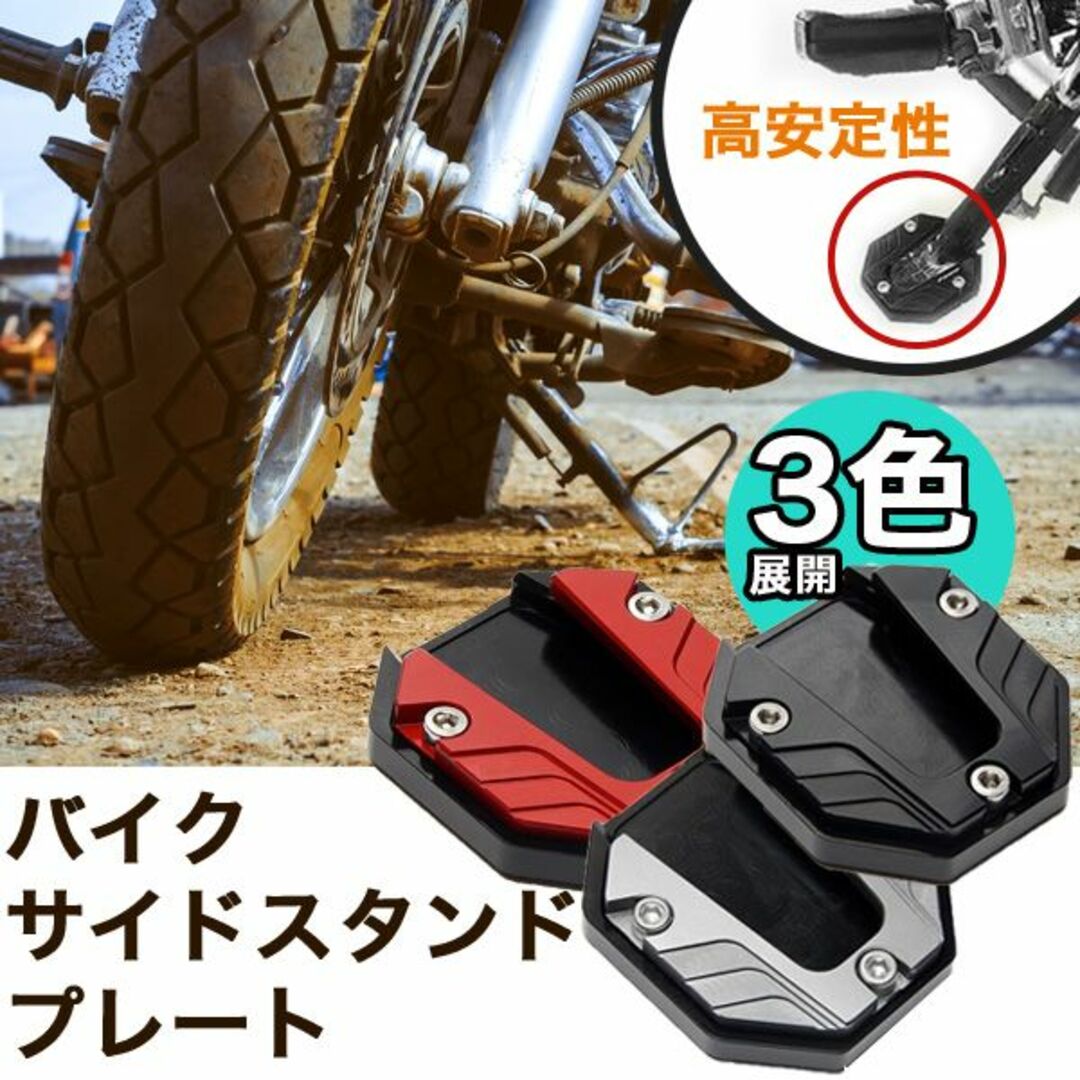 バイク サイドスタンド プレート キックスタンド 赤 123ZAの通販 by seiyaku 200Duke ブレーキペダル スタンドプレート
