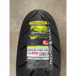 ダンロップ(DUNLOP)のロードスマート4  180/55ZR17  ダンロップスポーツマックス(パーツ)