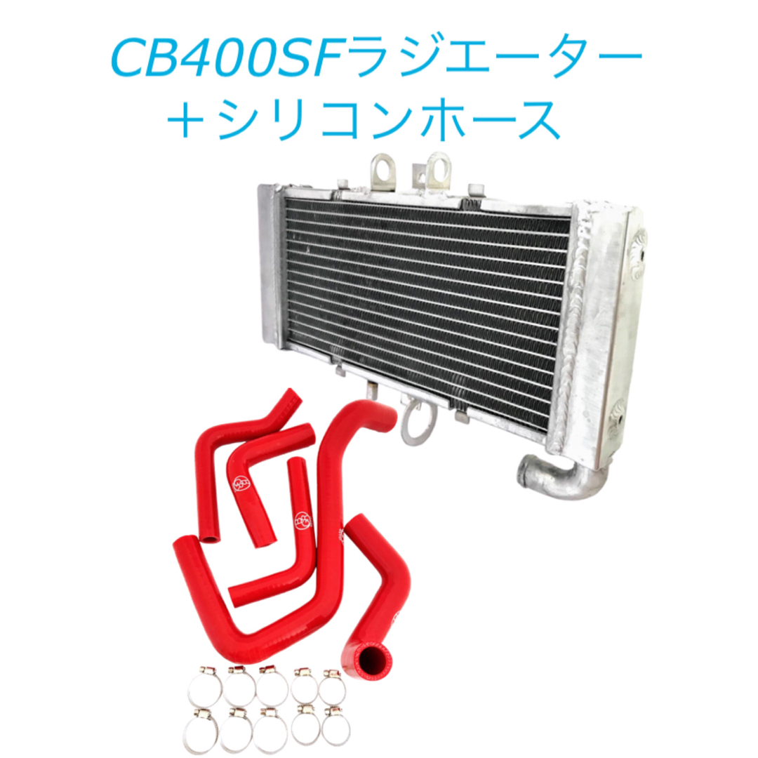 ホース詳細CB400SF NC31 中期～後型 ラジエター シリコン ホース セット