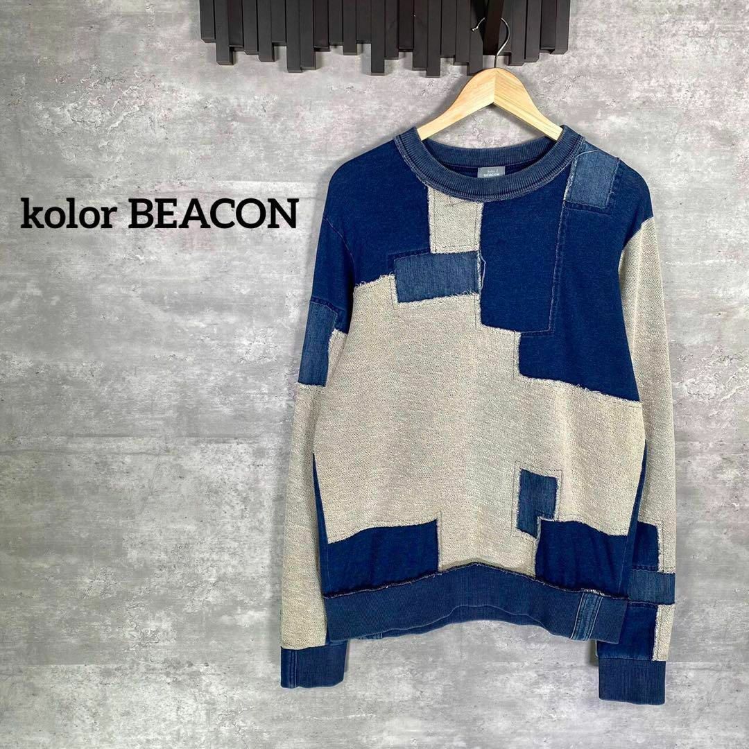 『kolor BEACON』カラービーコン (3) デニムパッチワークスウェット