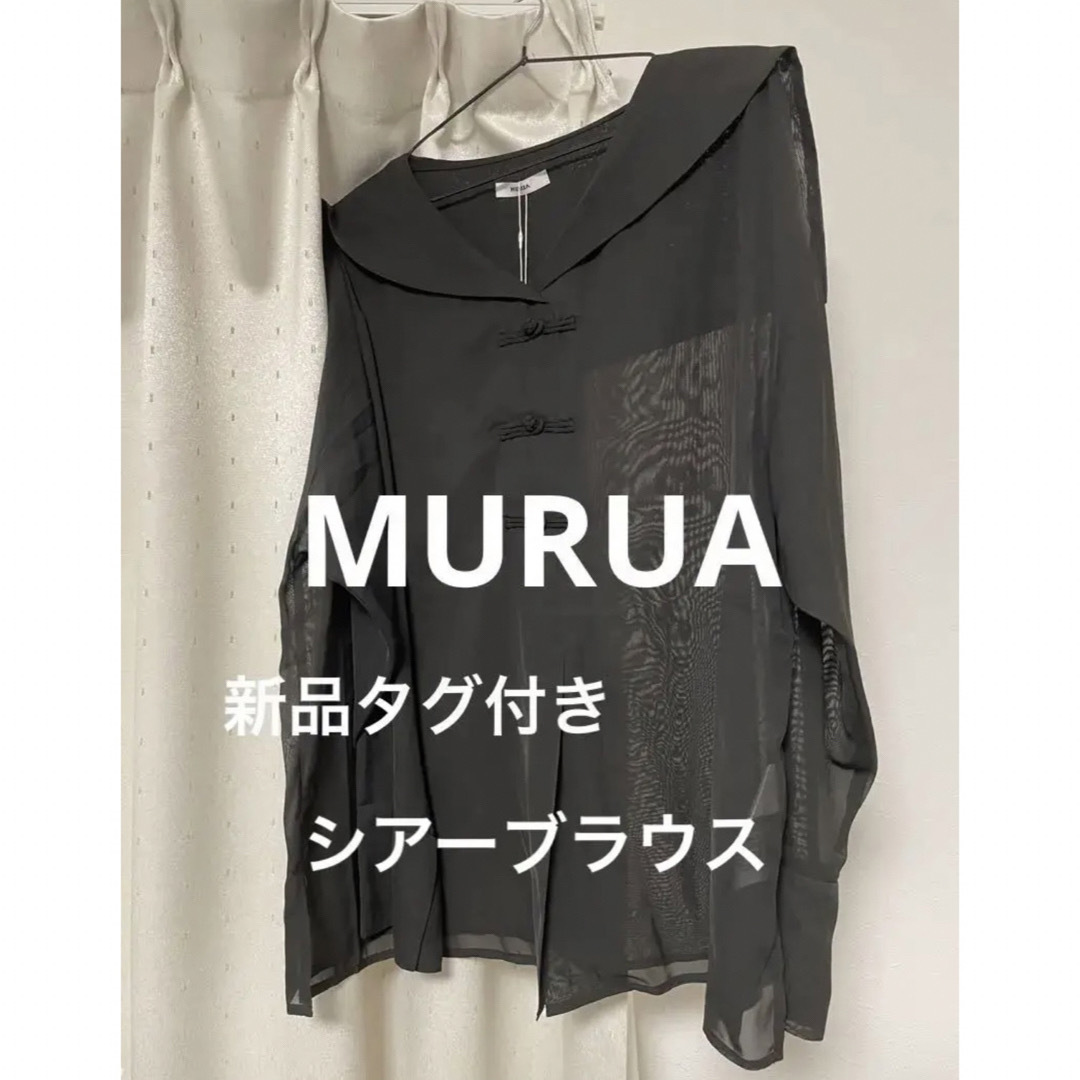 MURUA(ムルーア)の【新品タグ付き】MURUA セーラーカラーブラウス  ブラック フリー レディースのトップス(シャツ/ブラウス(長袖/七分))の商品写真