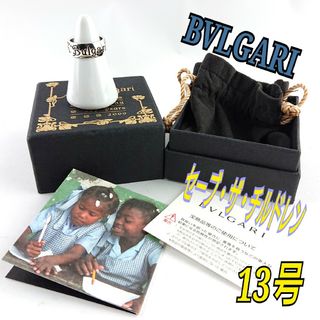 ブルガリ(BVLGARI)のBVLGARI ブルガリ リング(リング(指輪))