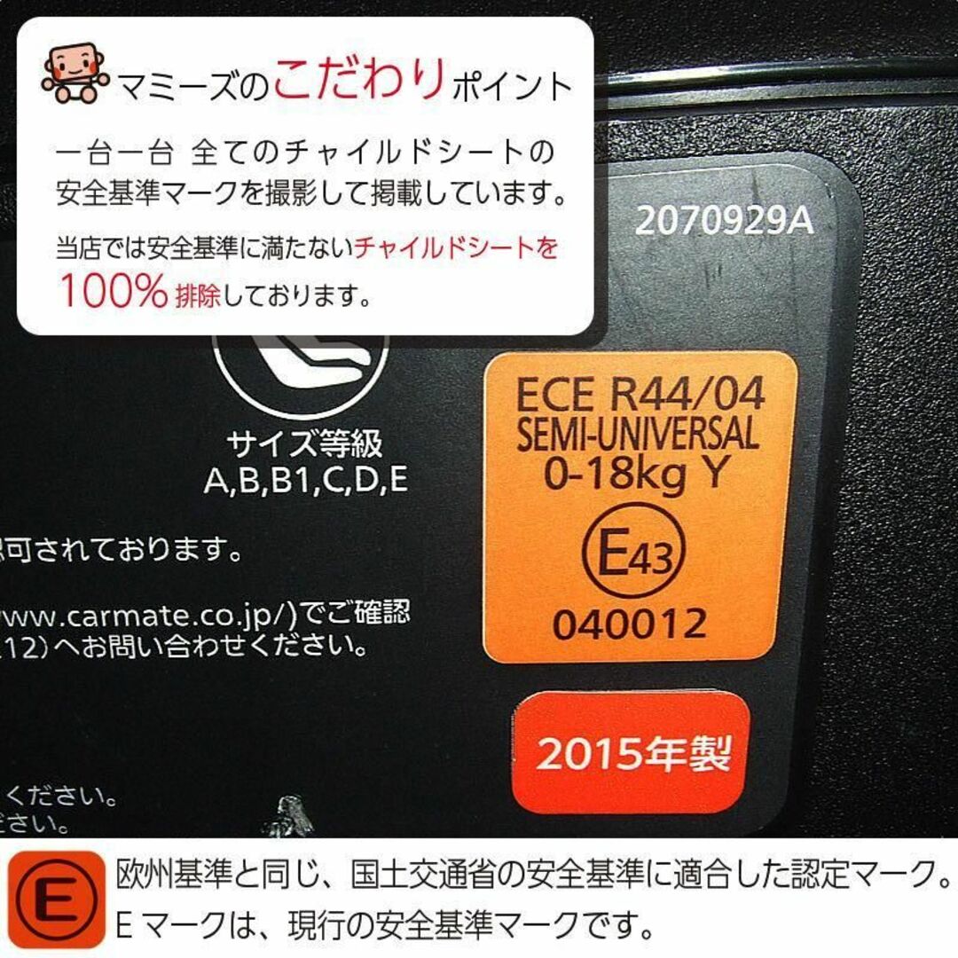 綺麗 チャイルドシート 中古 カーメイト エールベベ クルット3iグランス ISOFIX 9ヶ月から4歳 中古品 中古チャイルドシート - 8