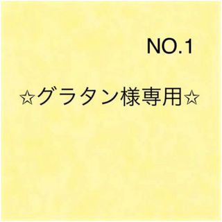 ハイコーキ(ハイコーキ)のグラタン様専用(工具/メンテナンス)