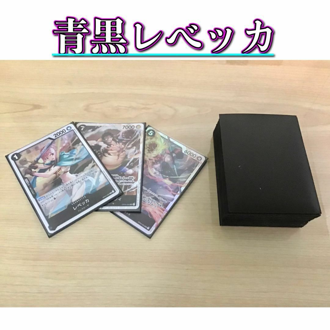 値下げ価格 大会構築 【青黒レベッカ】デッキ メイン&ドン&二重