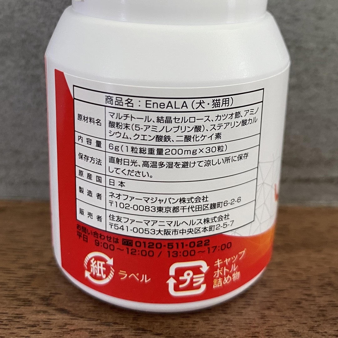 エネアラ 30粒×5個 犬猫用 の通販 by mak.ペット館|ラクマ