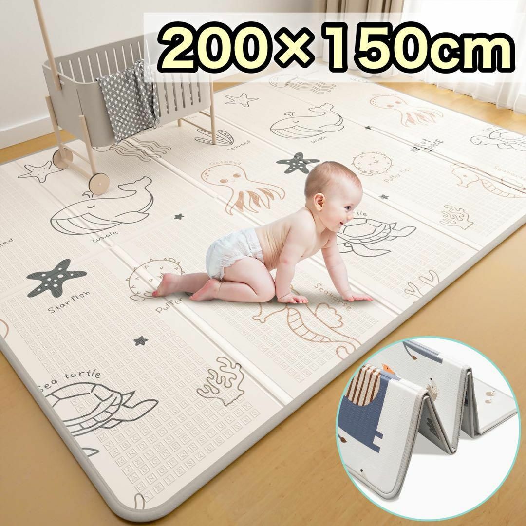 折りたたみ ベビープレイマット 無毒素材 200×150cm 安全 リバーシブル