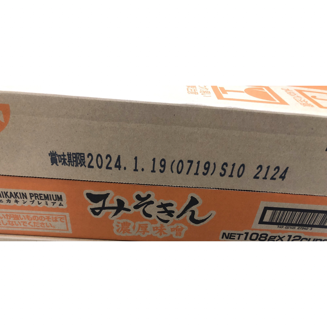 みそきん 濃厚味噌 ラーメン 1ケース 12個入り みそきん 濃厚味噌 ラーメン 1ケース 12個入り