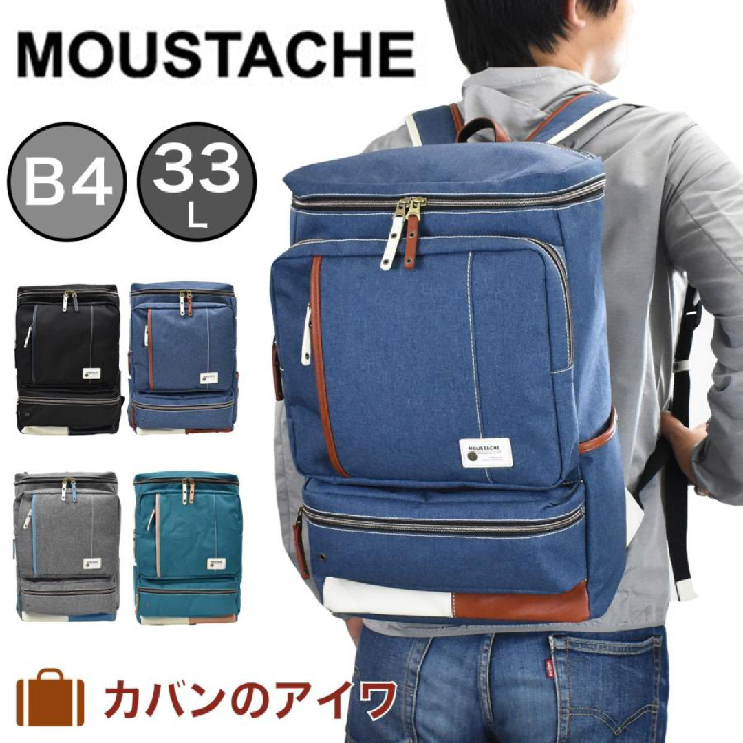 新品 MOUSTACHE ムスタッシュ リュックサック