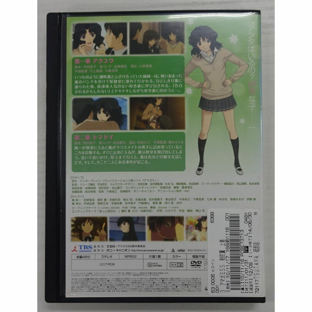 rd 04580 アマガミSS(3)棚町 薫 上巻 中古DVDの通販 by rd 04580 アマガミSS(3)棚町 薫 上巻 中古DVDの通販 by