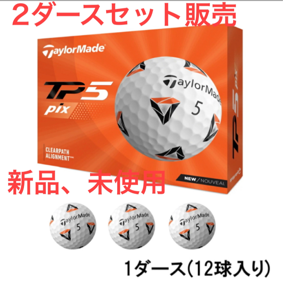 TaylorMade(テーラーメイド)のテーラーメイド TP5 PIX チケットのスポーツ(ゴルフ)の商品写真