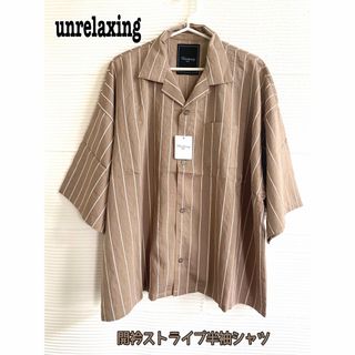 アンリラクシング(unrelaxing)の新品 unrelaxing 開衿ストライプ半袖シャツ ベージュ F(シャツ)