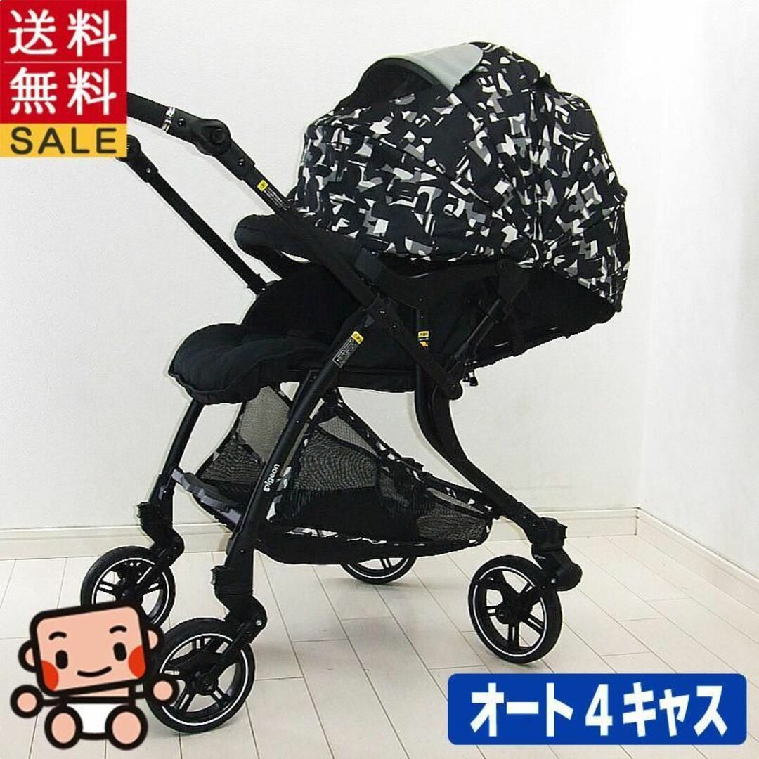 ベビーカー 綺麗 ピジョン ランフィ リノン RA9L1ヶ月から3歳【B.綺麗】