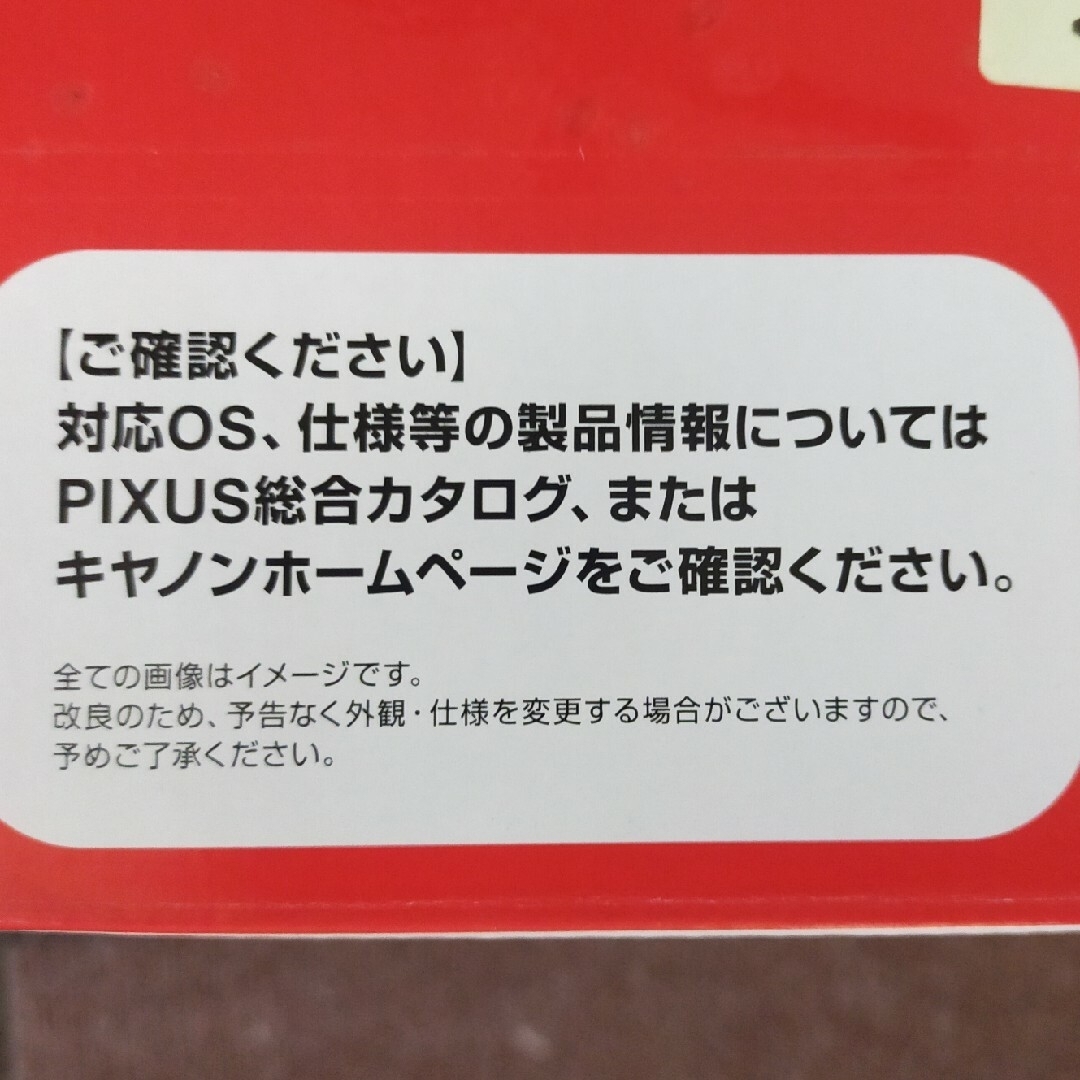 Canon(キヤノン)のキリン様専用　Canon PIXUS インクジェットプリンター TS203 スマホ/家電/カメラのPC/タブレット(PC周辺機器)の商品写真