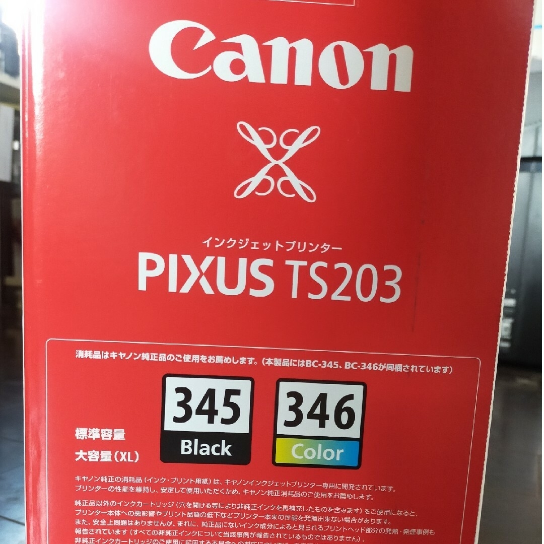 Canon(キヤノン)のキリン様専用　Canon PIXUS インクジェットプリンター TS203 スマホ/家電/カメラのPC/タブレット(PC周辺機器)の商品写真