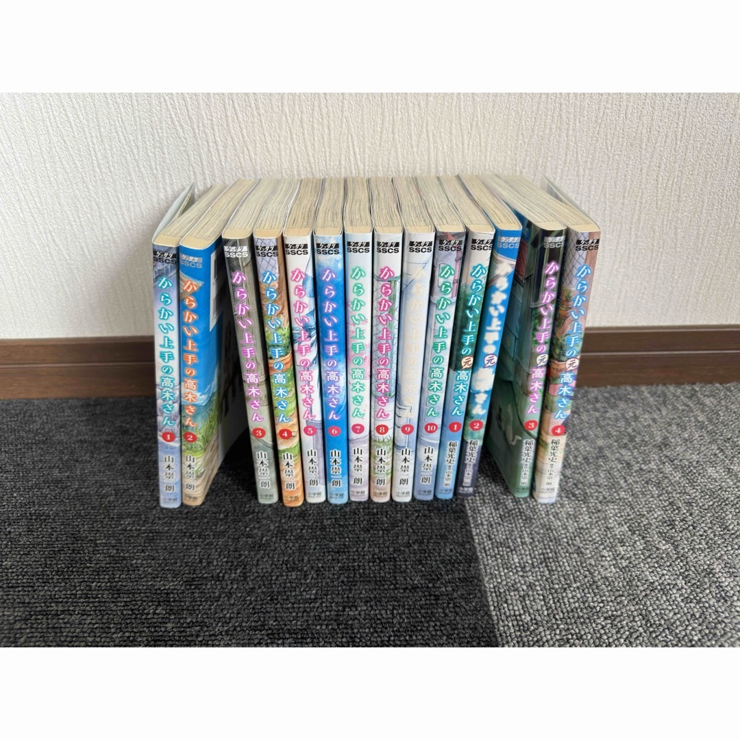 山本崇一郎19冊】からかい上手の高木さん1~10巻+元高木さん1~4 山本崇一郎19冊】からかい上手の高木さん1~10巻+元高木さん1~4