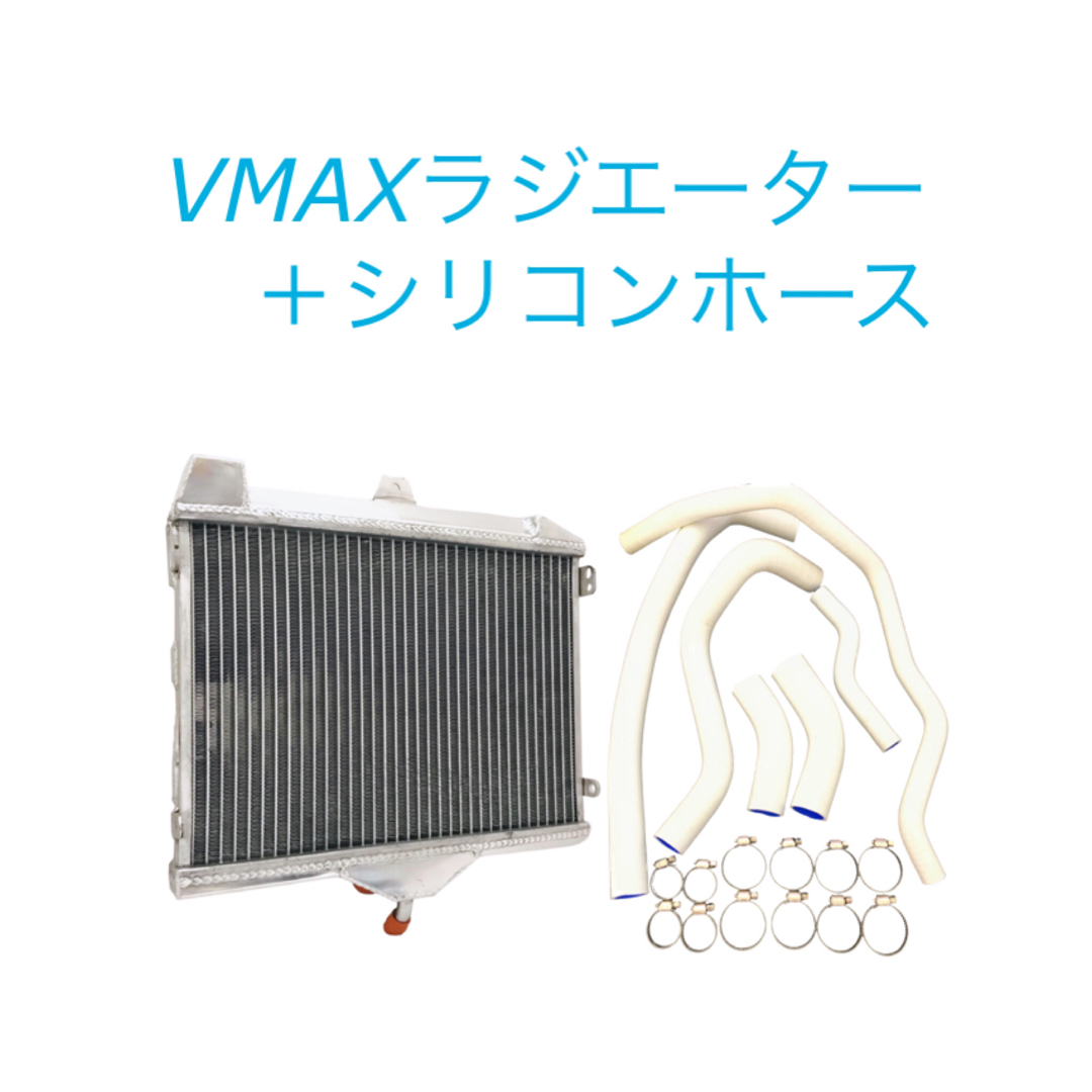 GPIレーシング V-MAX 1200 シリコン ホース ラジエーター セットホース詳細