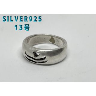 シルバー925リング　silver925甲丸　透かし　スターリング銀　指輪にわB(リング(指輪))