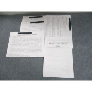 浜学園✕日能研✕進学館 関西統一最難関中模試 4科目 白紙解答