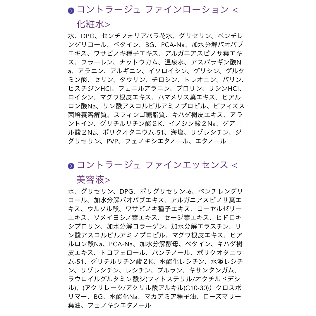 モイスティーヌ コントラージュローション エッセンスの通販 by