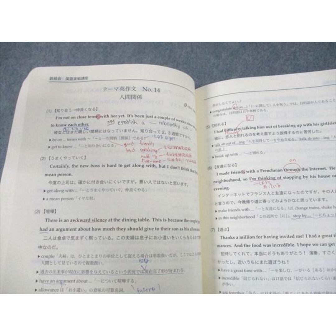 UN30-095 鉄緑会 高2英語 英語実戦講座/英文法問題 第1/2部 テキスト 2017 計4冊 CD8枚付 73R0D