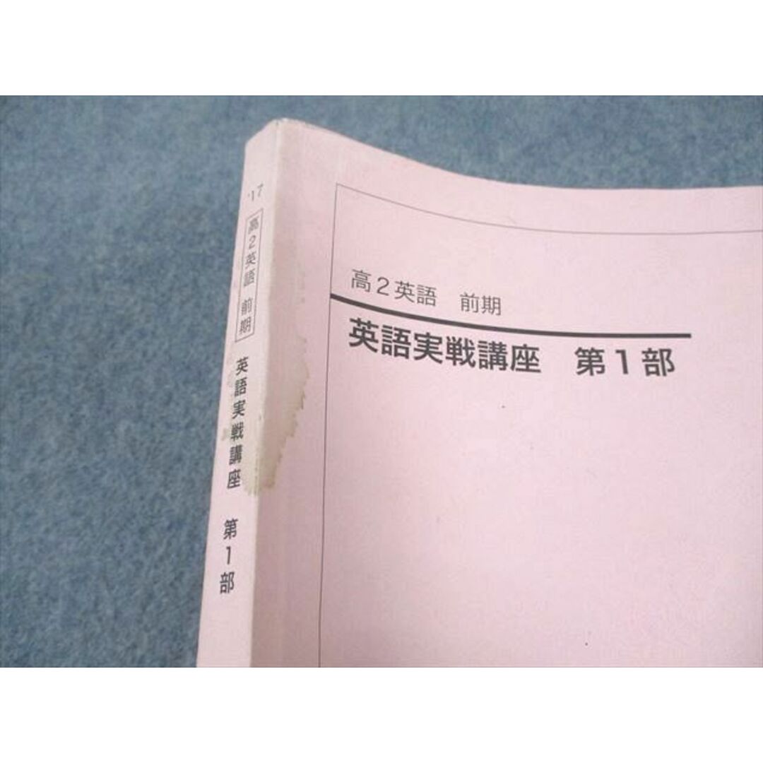 UN30-095 鉄緑会 高2英語 英語実戦講座/英文法問題 第1/2部 テキスト 2017 計4冊 CD8枚付 73R0D