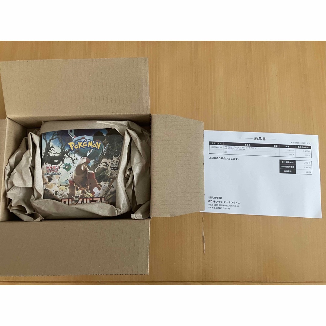 ポケモン(ポケモン)のポケモン　クレイバーストBOX エンタメ/ホビーのトレーディングカード(Box/デッキ/パック)の商品写真