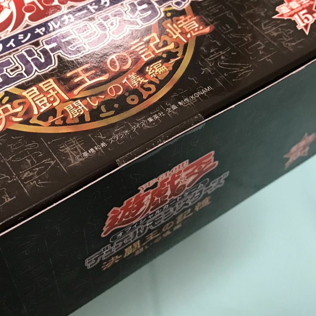 遊戯王 決闘王の記憶 闘いの儀編 未開封 3BOX