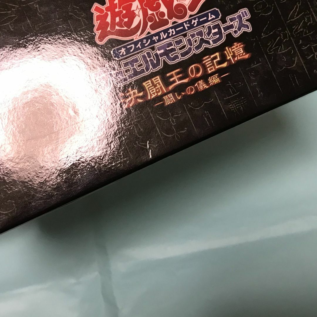 遊戯王 決闘王の記憶 闘いの儀編 未開封 3BOX