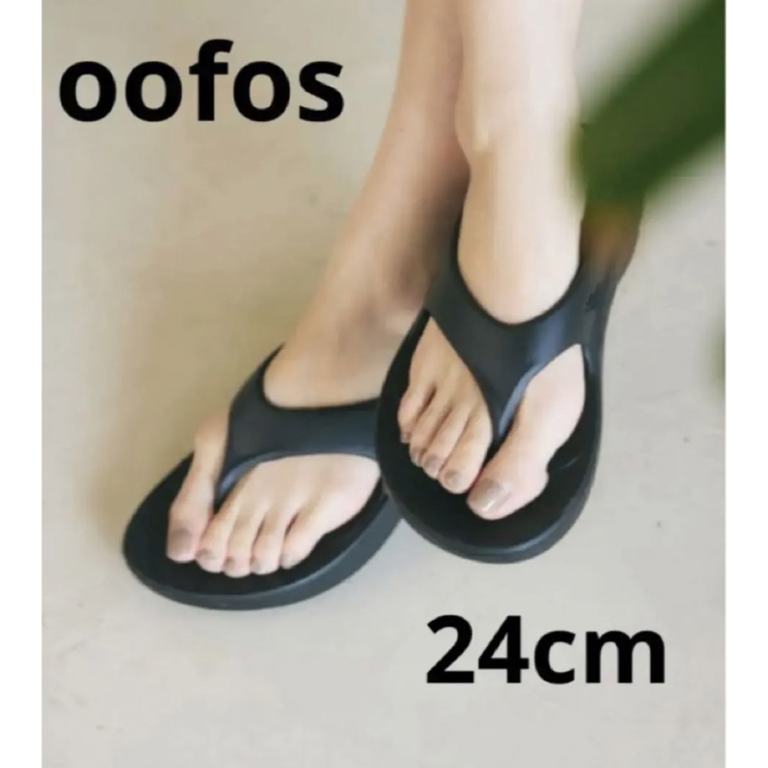 OOFOS - 新品☆ウーフォス oofos 24cm 38 リカバリーサンダル 黒