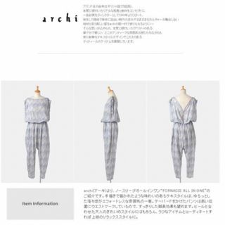 archi(オールインワン)のフリマアイテム一覧 archi(オールインワン)のフリマアイテム一覧