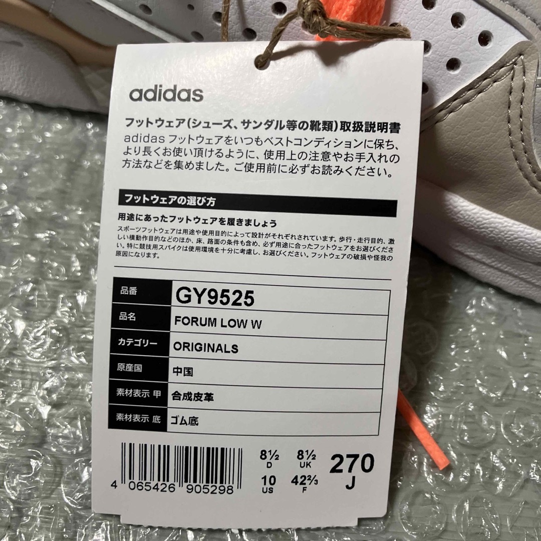 adidas(アディダス)のadidas フォーラム メンズの靴/シューズ(スニーカー)の商品写真