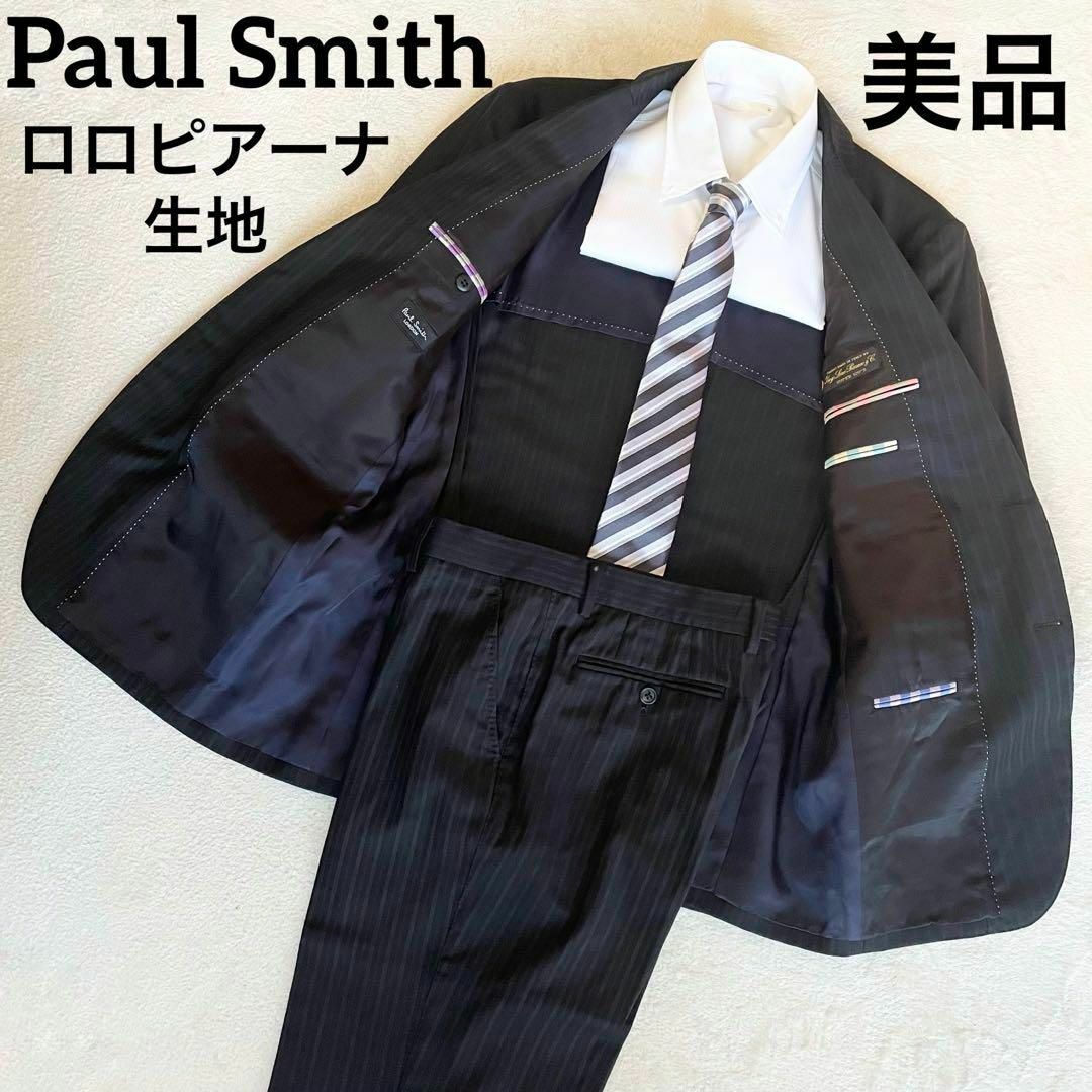 ✨XLサイズ✨ Paul Smith Loro piana 社生地 セットアップ