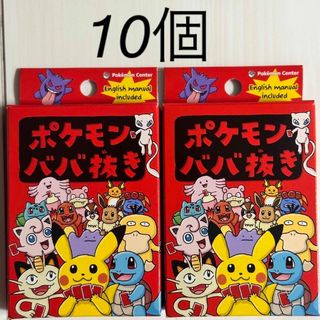 ポケモン(ポケモン)のポケモンババ抜き　10個　ポケセン　限定(その他)