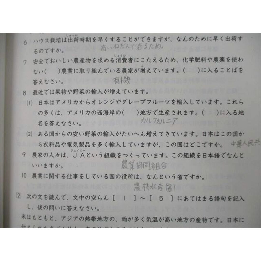 UN25-140 日能研 6年 本科教室/合格力 完成教室/栄冠への道等 国語/算数/理科/社会 2022年度版テキストセット 計15冊 ★ 00L2D