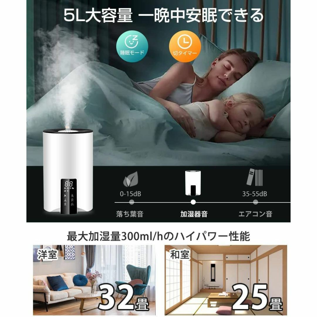 加熱＆超音波式ハイブリッド加湿器　大容量5L 8