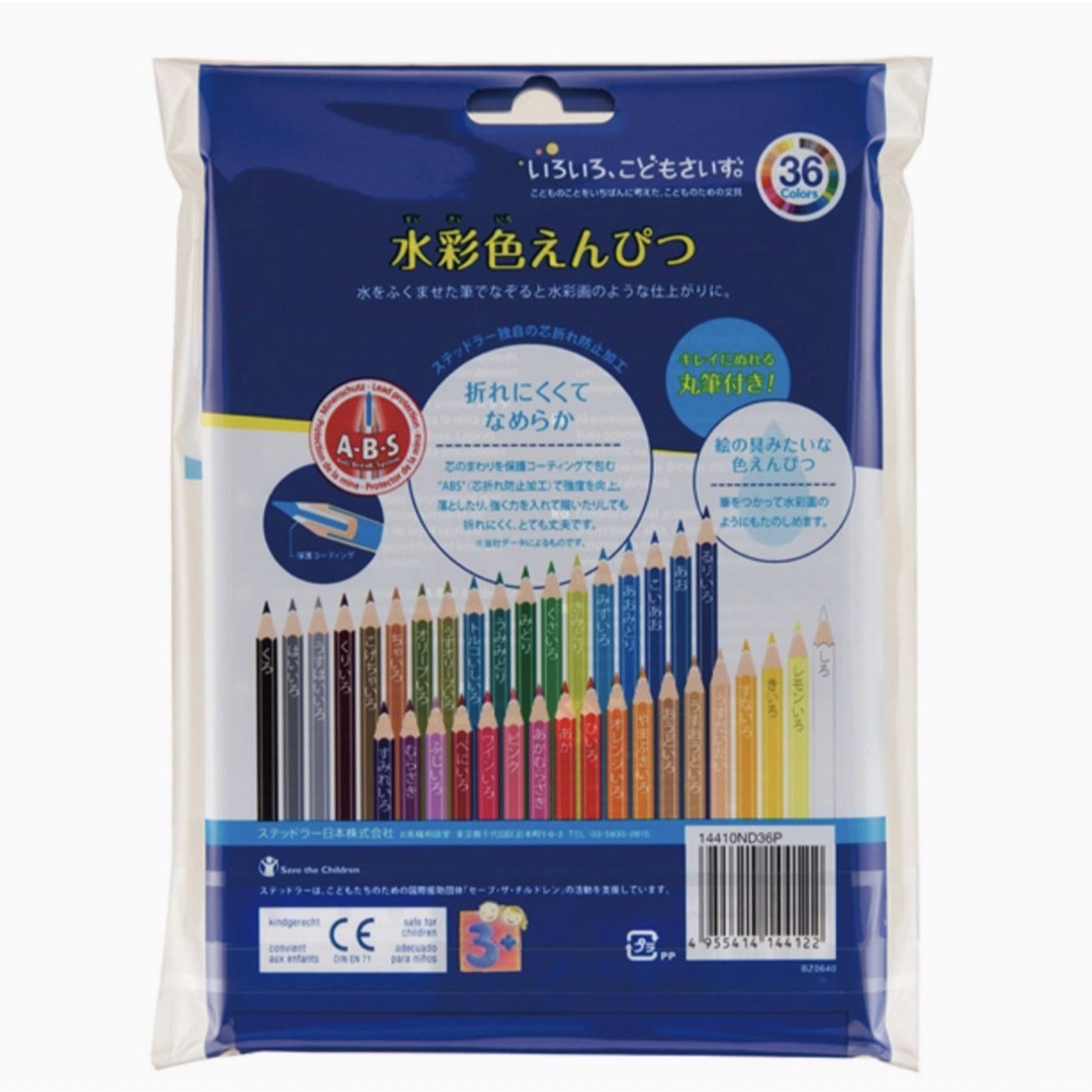 STAEDTLER(ステッドラー)の【美品/お値下げ/おまけつき】ステッドラー 36色 水彩色鉛筆 ノリスクラブ エンタメ/ホビーのアート用品(色鉛筆)の商品写真