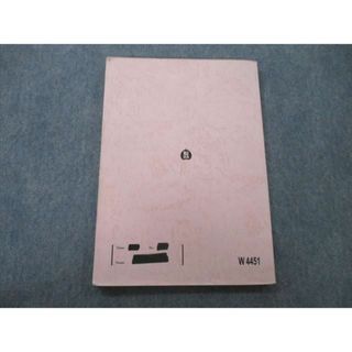 UY26-040 駿台 夏からの有機/無機化学 テキスト 状態良 2022 夏期 計2冊 22S0D