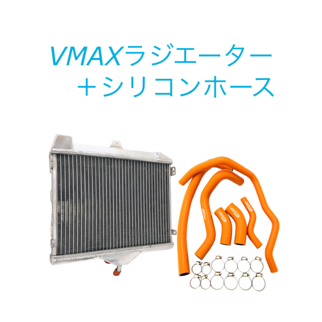 ホース詳細GPIレーシング V-MAX 1200 シリコン ホース ラジエーター セット