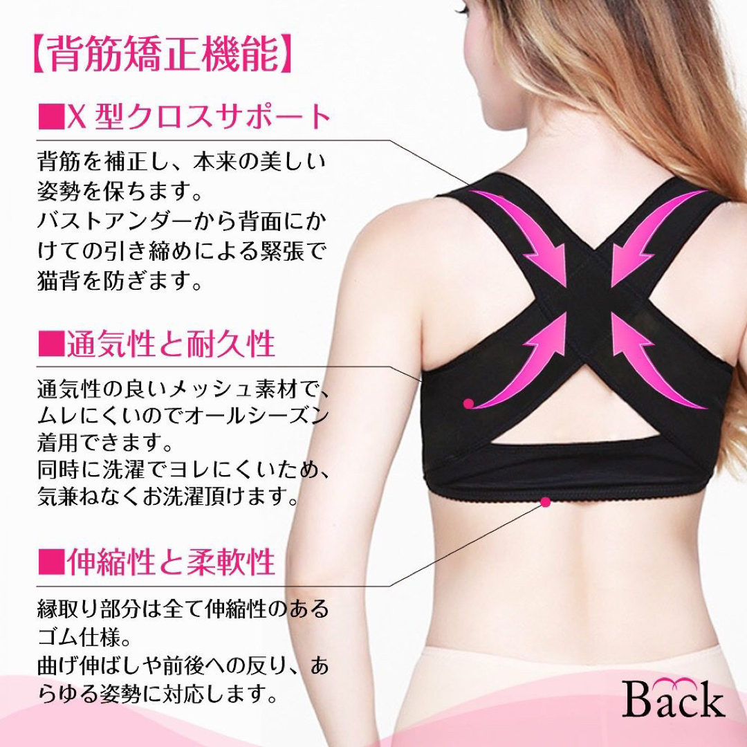 送料無料【美姿勢ベルト★黒/ XXL】猫背 姿勢 体型 サポーター 矯正 新品 コスメ/美容のダイエット(エクササイズ用品)の商品写真