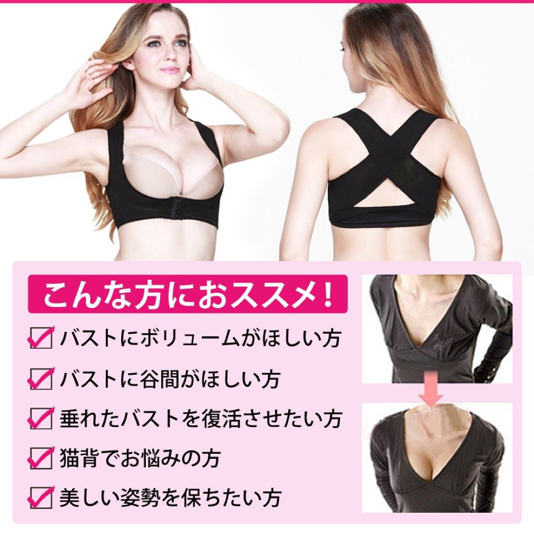 送料無料【美姿勢ベルト★黒/ XXL】猫背 姿勢 体型 サポーター 矯正 新品 コスメ/美容のダイエット(エクササイズ用品)の商品写真