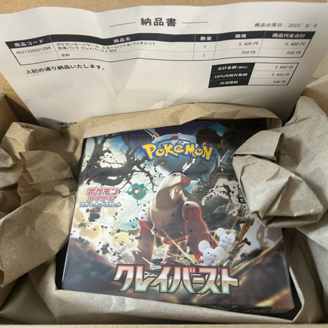 ポケモンカード クレイバースト 未開封BOX