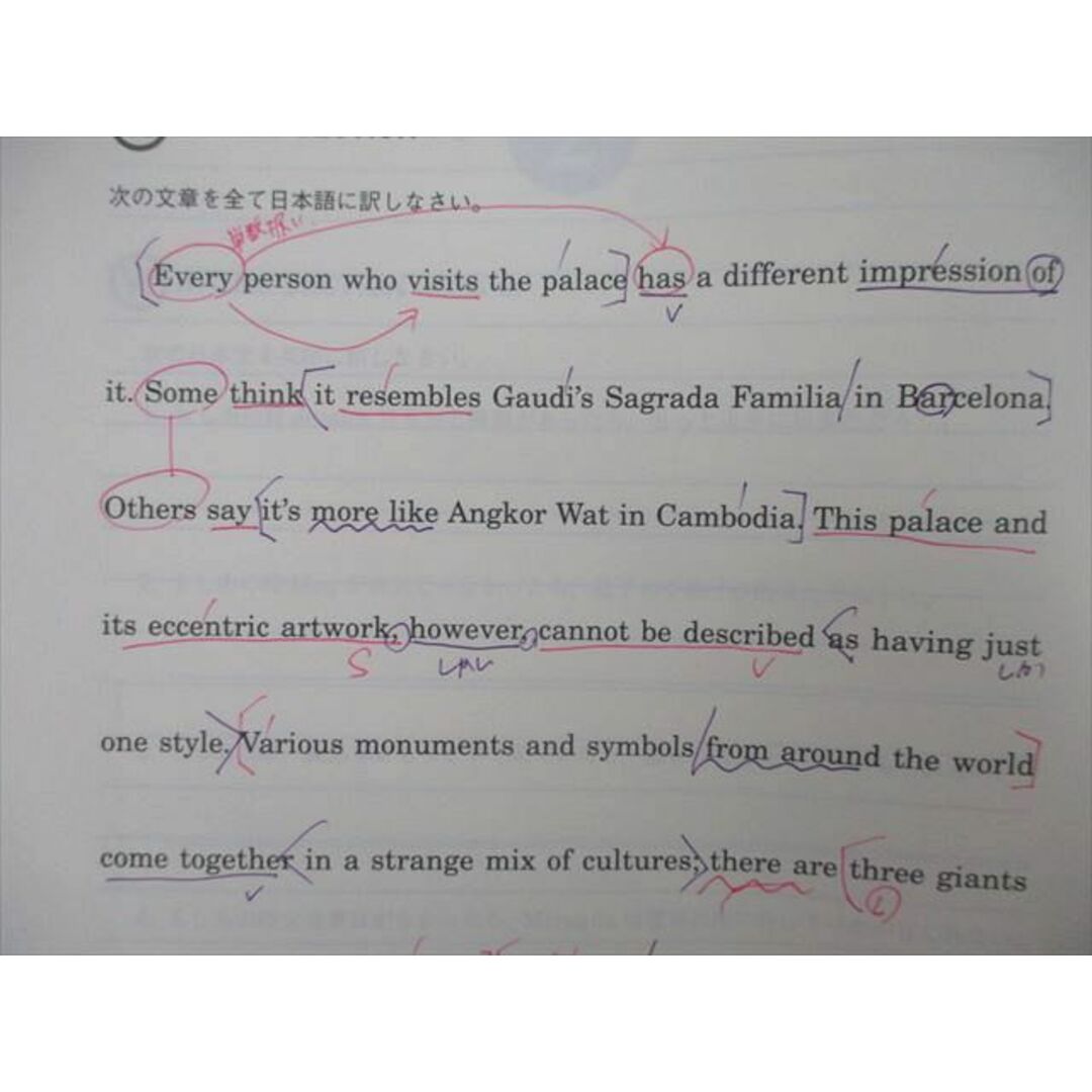 東進 今井宏の英語D組・基礎力強化教室 Part1/2 テキスト 2019